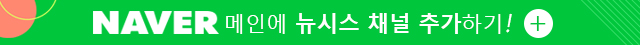 네이버 구독베너