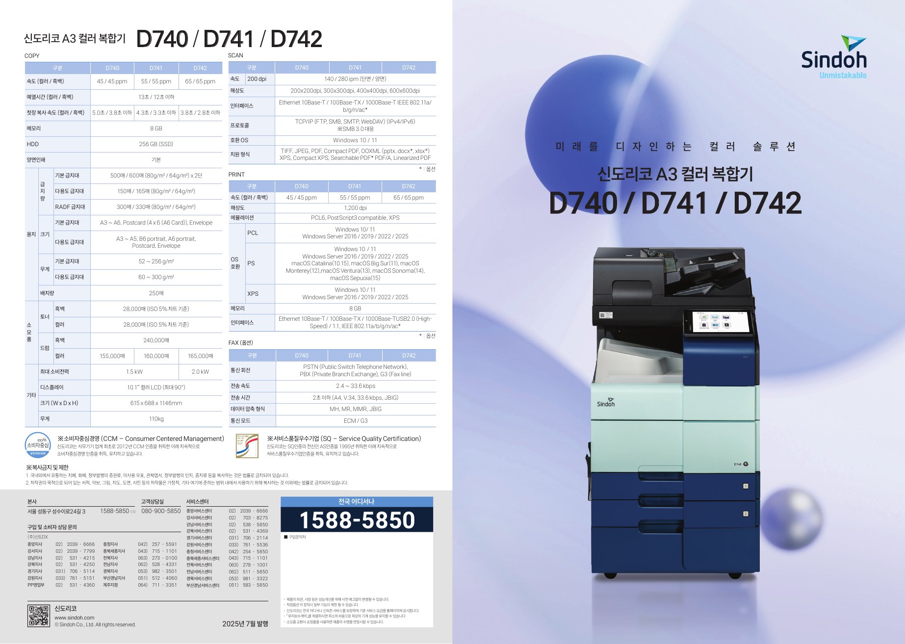 D741 공식 공통 카탈로그 1 / 4